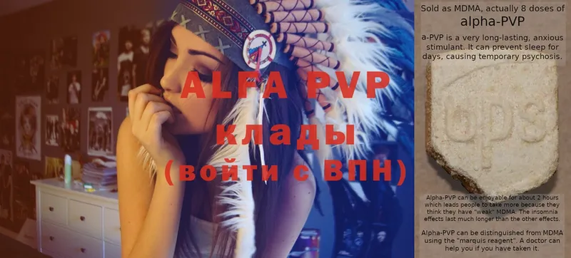 купить наркоту  Волоколамск  Alfa_PVP VHQ 