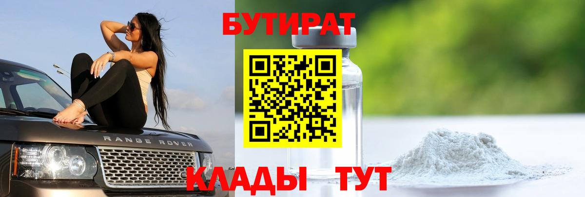 Волоколамск  Бутират Butirat  Вход с VPN 