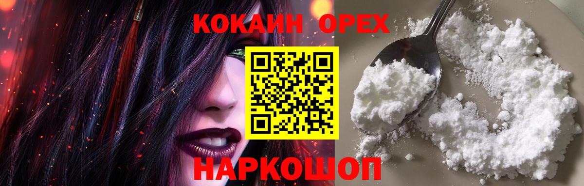 COCAIN Боливия  Вход с VPN  COCAIN  Волоколамск  Кокаин Эквадор 