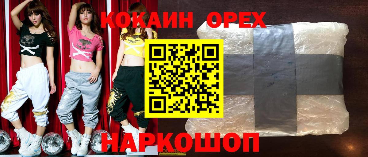 Кокаин FishScale Волоколамск