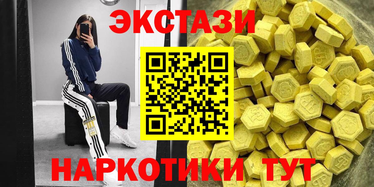ЭКСТАЗИ MDMA  Ecstasy MDMA  где купить наркотик  ЭКСТАЗИ  Вход с VPN  Волоколамск 