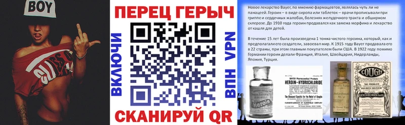 Героин Heroin  Волоколамск 