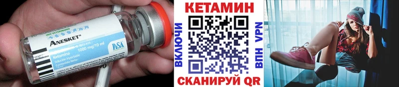 КЕТАМИН VHQ  Волоколамск 