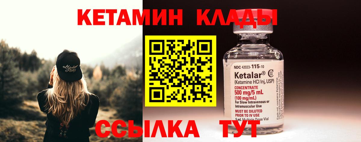 КЕТАМИН ketamine  Кетамин VHQ  Волоколамск  Вход с VPN 