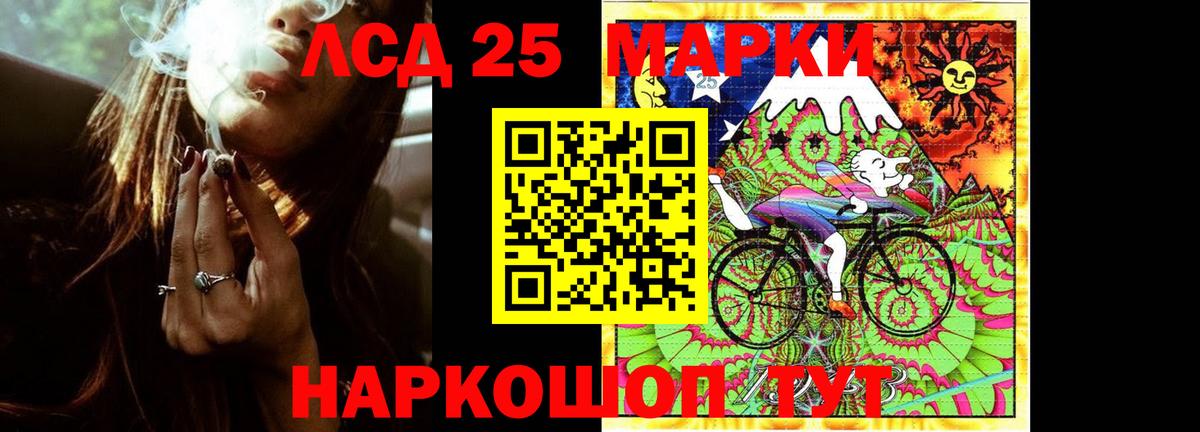 Лсд 25 экстази кислота Волоколамск