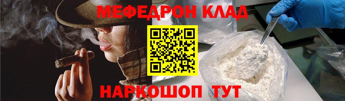 МЯУ-МЯУ  МЯУ-МЯУ мука  МЯУ-МЯУ mephedrone  Вход с VPN  Волоколамск 