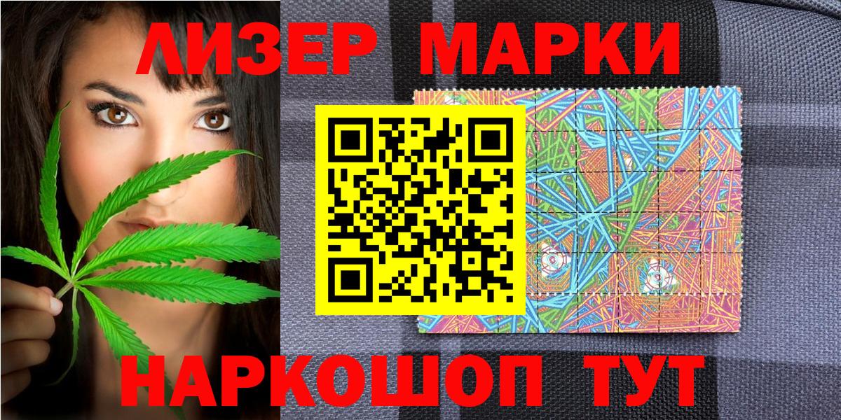 Волоколамск  Марки N-bome 1,5мг  Вход с VPN 
