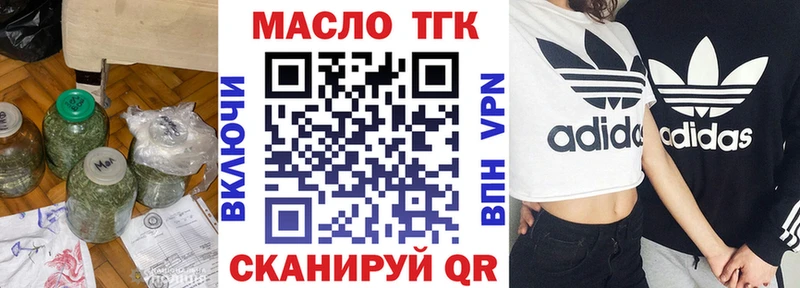 ТГК гашишное масло  Волоколамск 